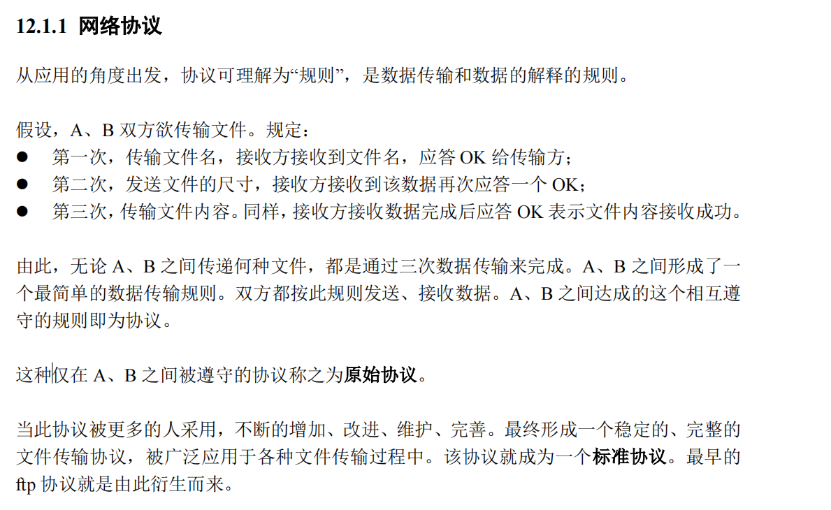 image-20221223184924373