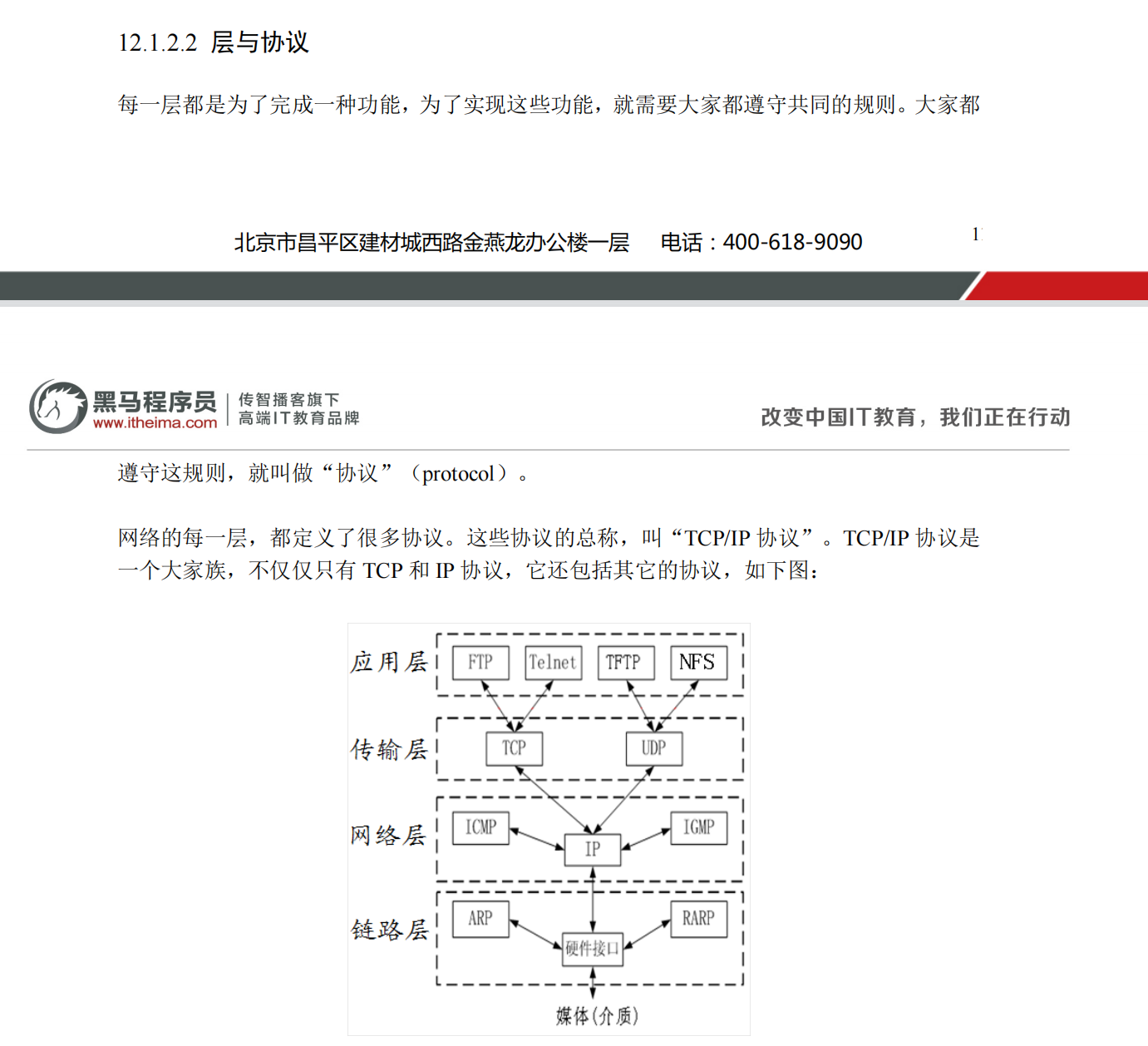 image-20221223185217341