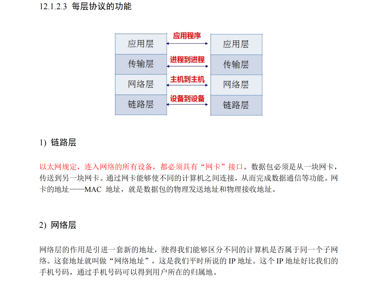 image-20221223185227028