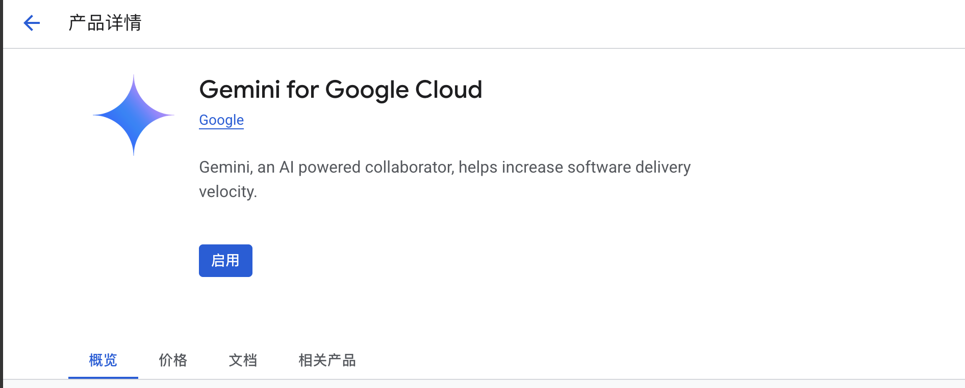 image-20250711015148849